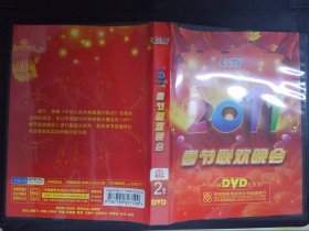 2011春节联欢晚会（2DVD）