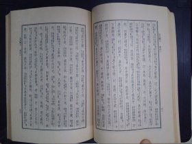 古文观止（上册）.