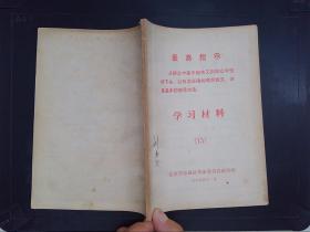 学习材料（15）