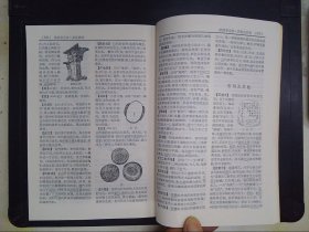 辞海：历史分册——世界史·考古学