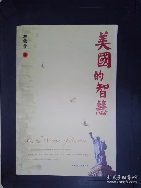 美国的智慧：On the Wisdom of America