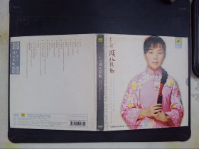 王二妮陕北民歌（1CD）056