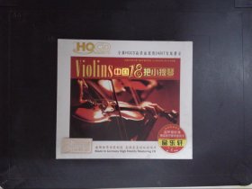 中国18把小提琴（3CD）659