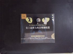 史上最伟大的音乐剧精选（2CD）060