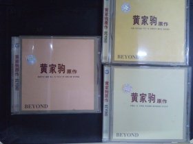 黄家驹原作：无尽空虚（3CD+歌词）235