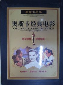 奥斯卡剧场：奥斯卡经典电影100部完整版（中文字幕、外文语音）（25DVD）