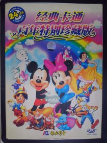 经典卡通百年特别珍藏版（24DVD）