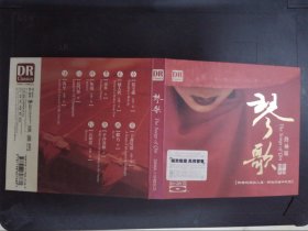 琴歌终极版（2CD)137