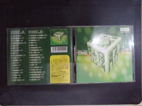 毛阿敏珍藏品（2CD+歌词）050