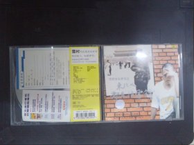 雪村音乐评书之：东北人都是活雷锋（1CD+歌词）067