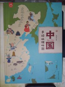 手绘地理地图——中国（附1张画报）