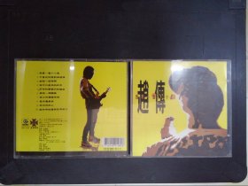 赵传：我是一只小小鸟（1CD+歌词）041