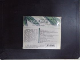 中国经典歌曲大联唱：唱支山歌给党听（1CD）260