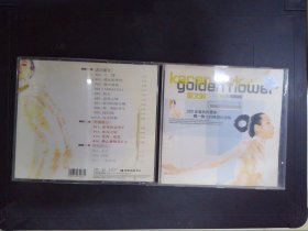 莫文蔚：2001走进我的音乐独一无二的精选珍藏集（1CD+歌词）142