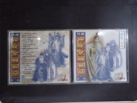 传统京剧极品·第二辑（1VCD）274
