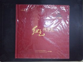 红色故事汇：广东篇（2DVD）275