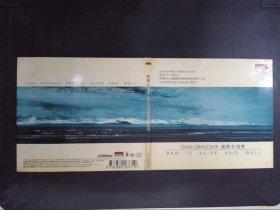 戴娜&情箫（1CD）199