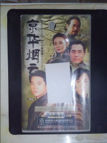 京华烟云：44集电视连续剧（44VCD）