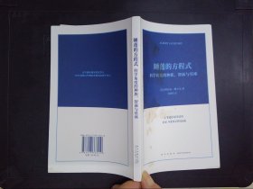 睡莲的方程式：科学角度的种族、智商与星座