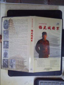 杨虎城将军：八集文献电视专题片（4DVD）