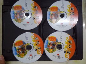 西游记：八十四回快板书（4CD）