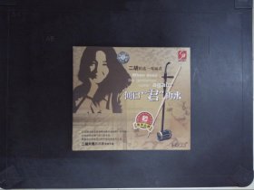 二胡精选：邓丽君：何日君再来（1CD）042