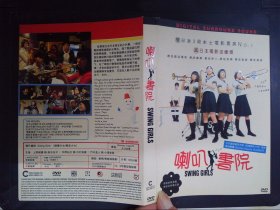 喇叭书院：中文字幕·日语发音（1DVD）