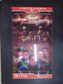 大宅门：39集电视连续剧（8DVD）