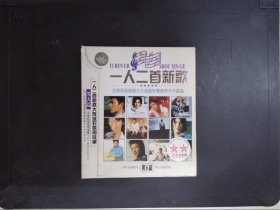 一人二首新歌（2CD+歌词）297