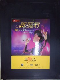 邓丽君10亿个掌声巡回演唱会（2DVD）