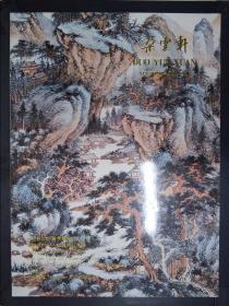 朵云轩2021秋季艺术品拍卖会：海纳百川——海派精品专场（2021.12.30）