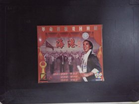 革命样板戏回顾展：京剧海港（2VCD）677