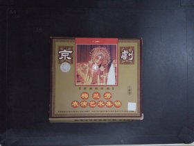 京剧：梅兰芳表演艺术集锦（2VCD）691