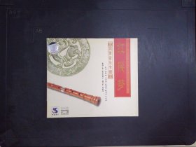 洞箫音乐专辑：红楼梦（1CD）053