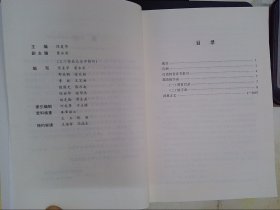 古代汉语词典.