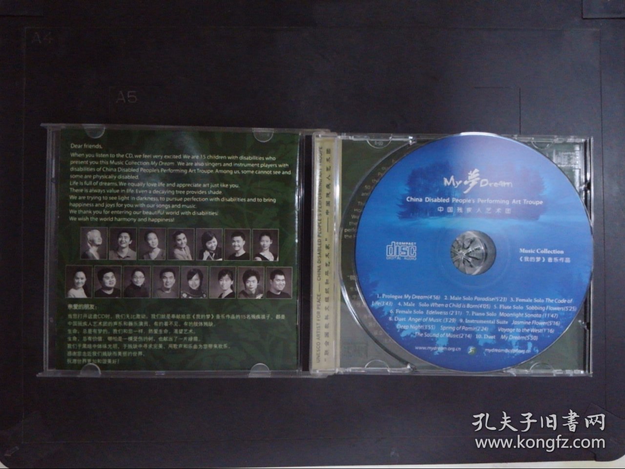 我的梦音乐作品：中国残疾人艺术团（1CD）445