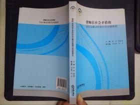 律师在社会矛盾的非诉讼解决机制中的功能研究