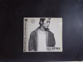 反町隆史（1CD+歌词）464