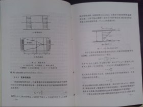 粘性流体力学