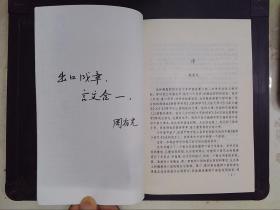 教师口语艺术