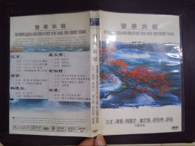 音乐大师：比才·海顿·韩德尔·威尔第·舒伯特·舒曼代表品（1DVD）