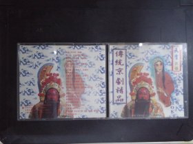 传统京剧精品（1）·卡拉OK（1VCD）286