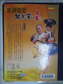 铁齿铜牙纪晓岚续集：大型古装电视连续剧（15DVD）