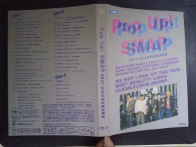 SMAP2006日本巡回演唱会（3DVD）