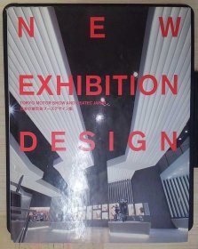 日本の展示會(huì)ブースデザイン集