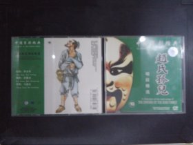 赵氏孤儿——唱段精选（1CD）278