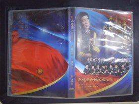 纪念建团60周年系列音乐会：薪火相传·师生情缘（1DVD）