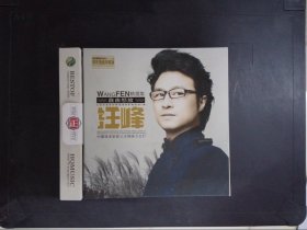 汪峰：WANG FEN精选集（3CD+歌词）247