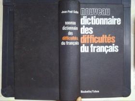 nouveau dictionnaire des difficultés du francais（详见图）