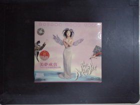 美梦成真日本演唱纪念盘（1VCD+1CD）130